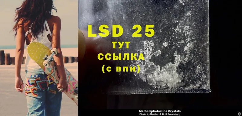 как найти   Белоозёрский  LSD-25 экстази ecstasy 